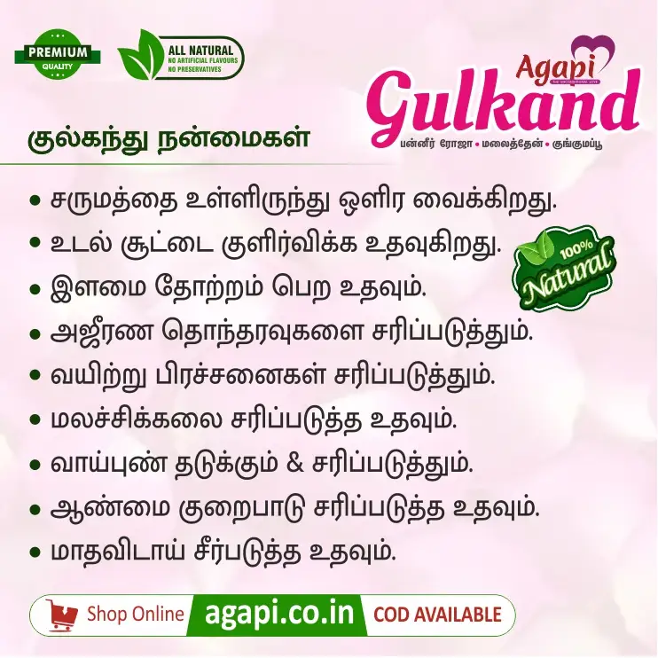 Photo 2 of 4 - Agapi Gulkand - Best Natural Gulkand | Agapi