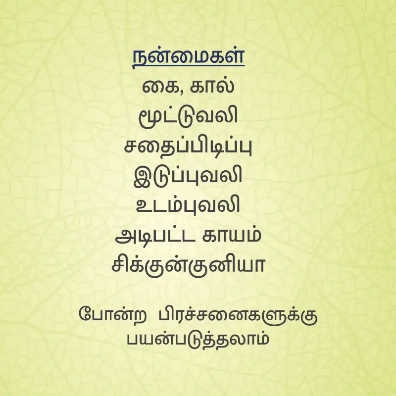 Photo 2 of 2 - Kaaturaja™ - Pain Relief Oil - 100% Guaranteed, No Side Effects - Traditional Oil for Pain Relief | Agapi