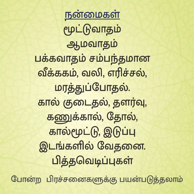 Photo 2 of 2 - Rheumatism Oil for Pain Relief - 100% Natural, No Side Effects - Ayurvedic Rheumatism Relief Oil | Agapi