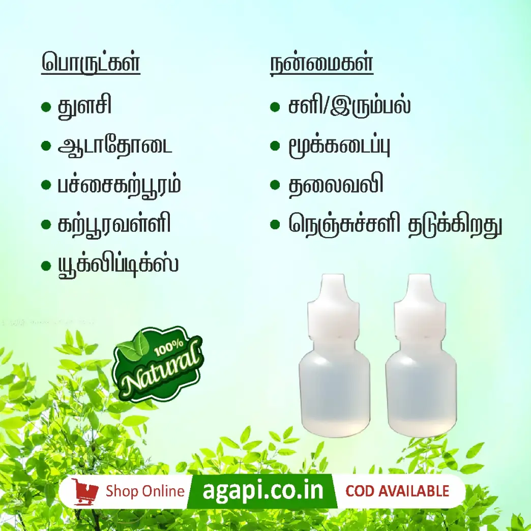 Photo 2 of 3 - 100% Natural Herbal White Oil - Powerful Blend of Basil, Adhatoda, Camphor, Eucalyptus - Relieve Cold, Cough & Headache | Agapi