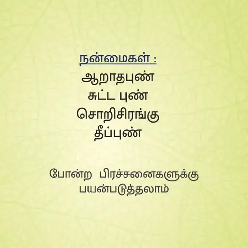 Photo 2 of 2 - Psoriasis Oil - Skin Disease Oil for Relief from Psoriasis, Eczema and Other Skin Issues - 100% Satisfaction Guaranteed | Agapi